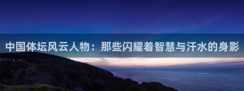 蓝鲸体育红米石头