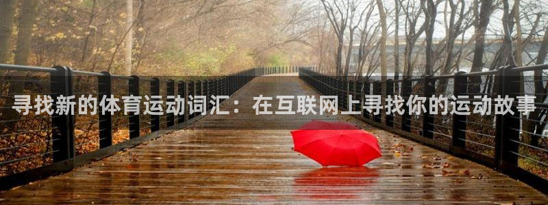 蓝鲸体育可靠吗